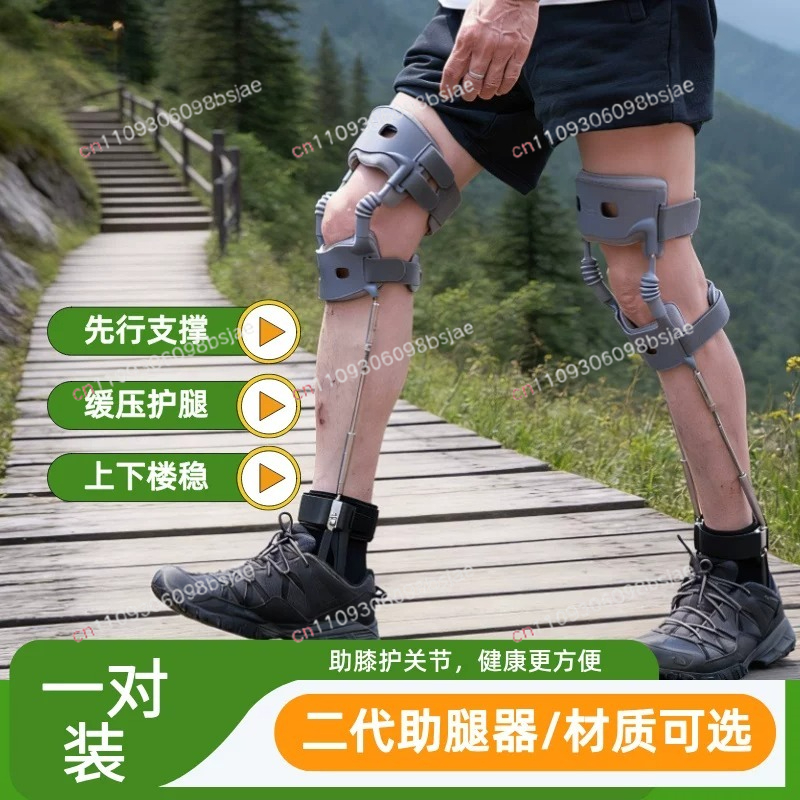 Ankle Brace - Alat bantu jalan exoskeleton generasi kedua